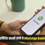 SBI WhatsApp Banking Service