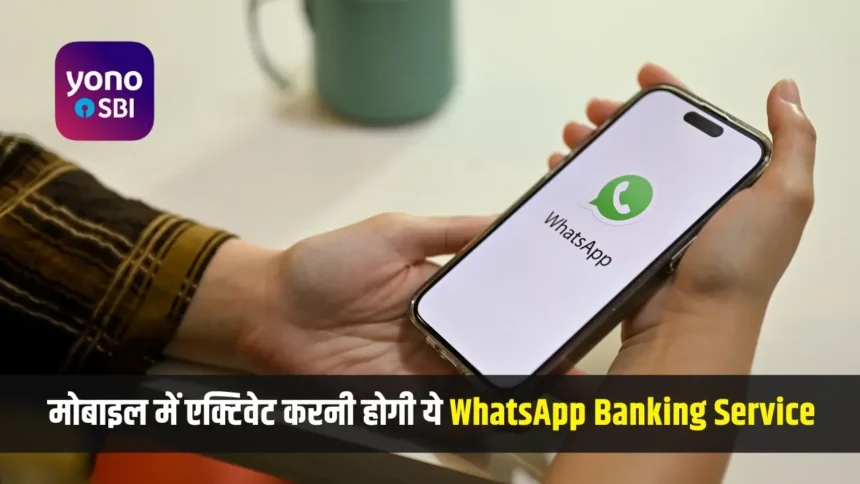 SBI WhatsApp Banking Service