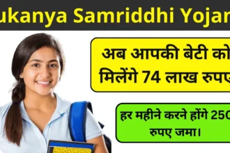 Sukanya Samriddhi Yojana