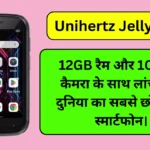 Unihertz Jelly Max