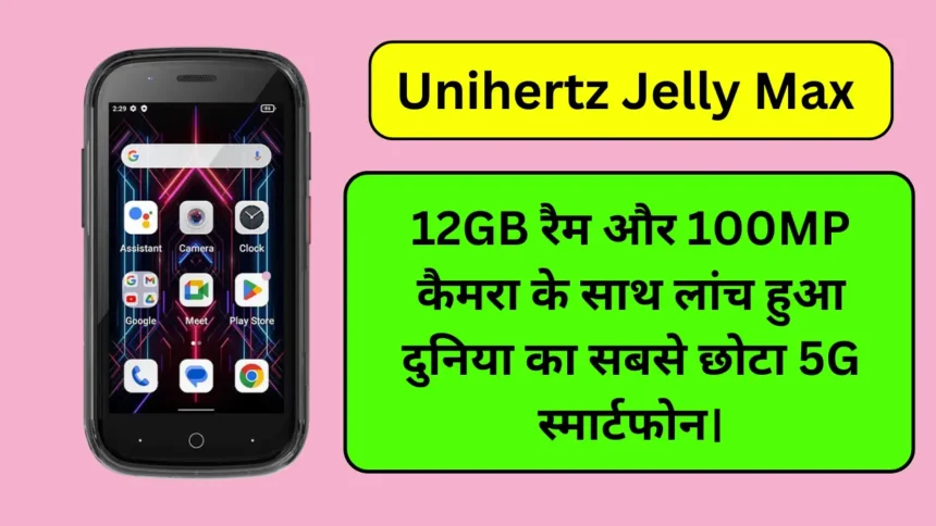 Unihertz Jelly Max