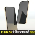 Vivo T3 Lite 5G Discount