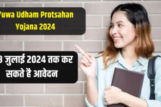 Yuwa Udham Protsahan Yojana