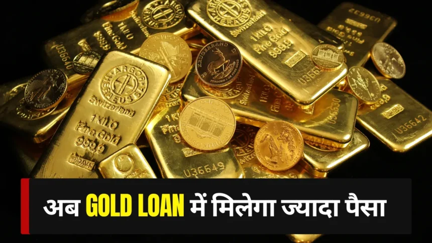 Gold Loan