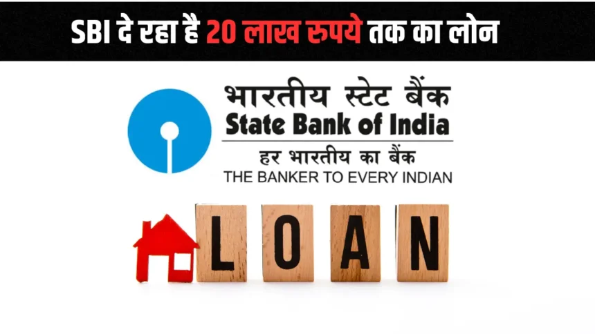 SBI Personal Loan