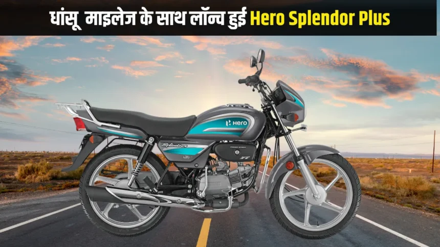 Hero Splendor Plus