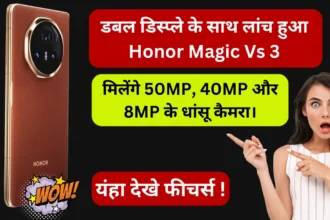 डबल डिस्प्ले के साथ लांच हुआ Honor Magic Vs 3