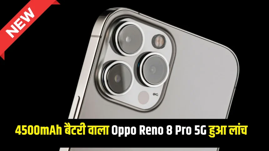 Oppo Reno 8 Pro 5G