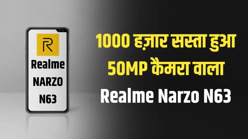 Realme Narzo N63