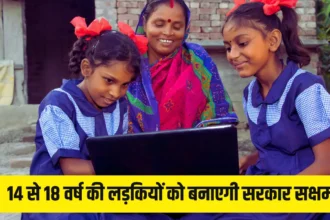 education scheme for girls