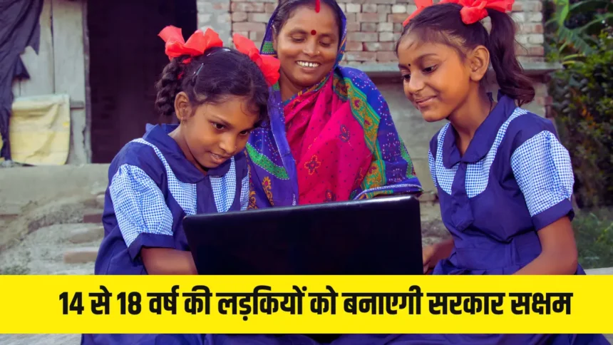 education scheme for girls