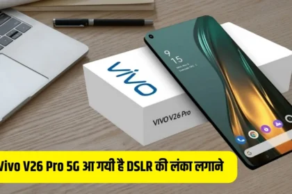 Vivo V26 Pro 5G