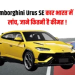 Lamborghini Urus SE Car