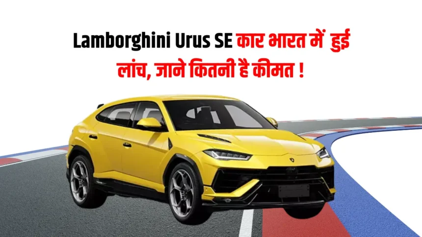 Lamborghini Urus SE Car