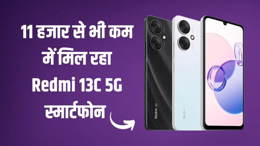 Redmi 13C 5G Price