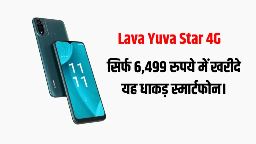 Lava Yuva Star 4G