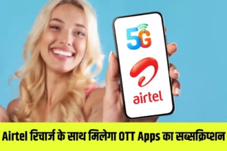 Airtel Cheapest Recharge Plan