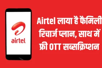 Airtel Family Recharge Plan