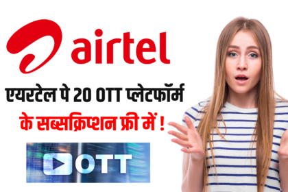 Airtel Free OTT Plans