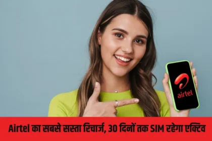 Airtel Best Recharge Plan