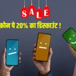 Amazon Great Freedom Festival Sale Redmi