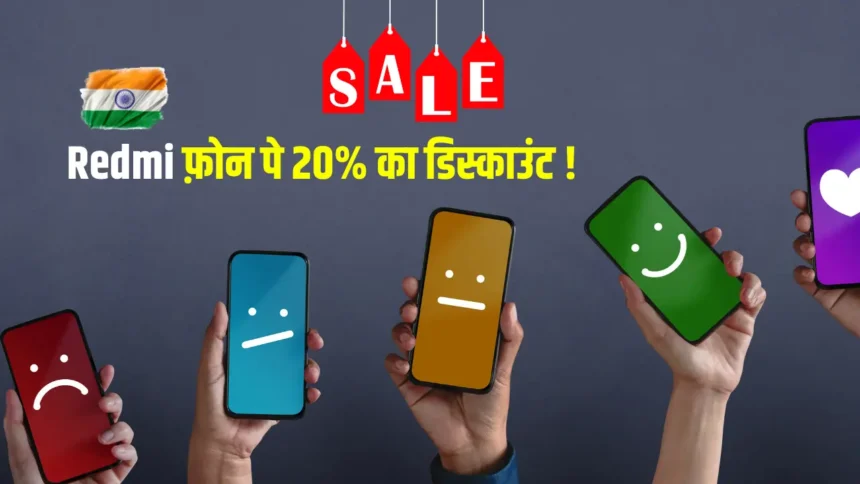 Amazon Great Freedom Festival Sale Redmi