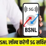 BSNL 5G