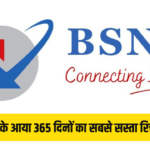 BSNL Rs 2999 Plan