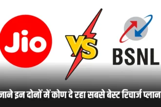 BSNL vs Jio Plan