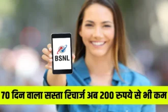 BSNL New Prepaid Plan