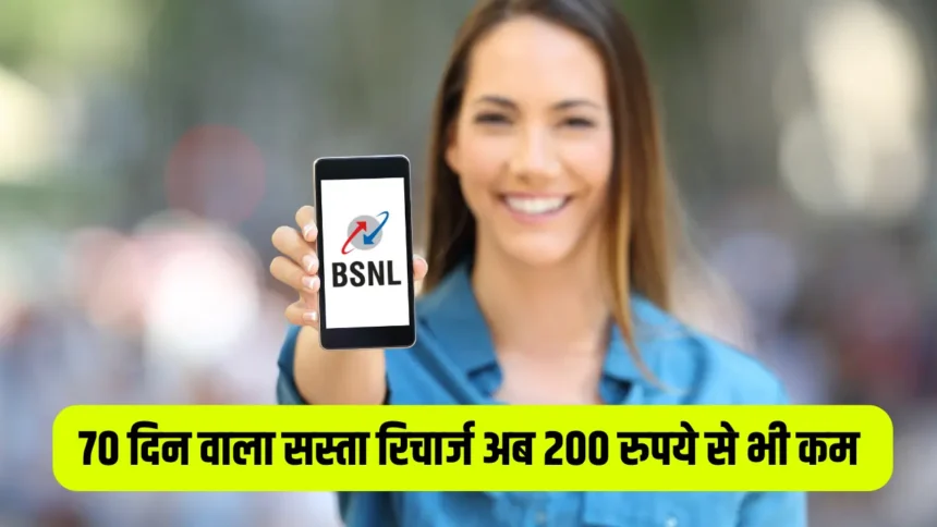 BSNL New Prepaid Plan