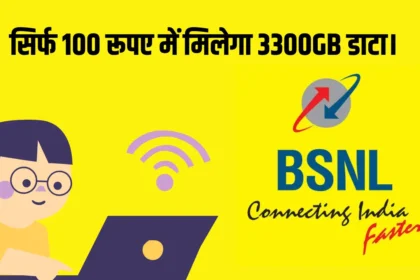 BSNL Fiber Recharge Plan