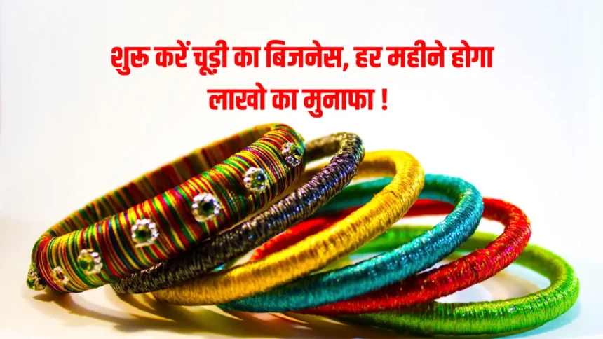 Bangle Making Business Idea