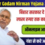 Bihar Godam Nirman Yojana 2024