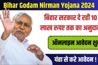 Bihar Godam Nirman Yojana 2024