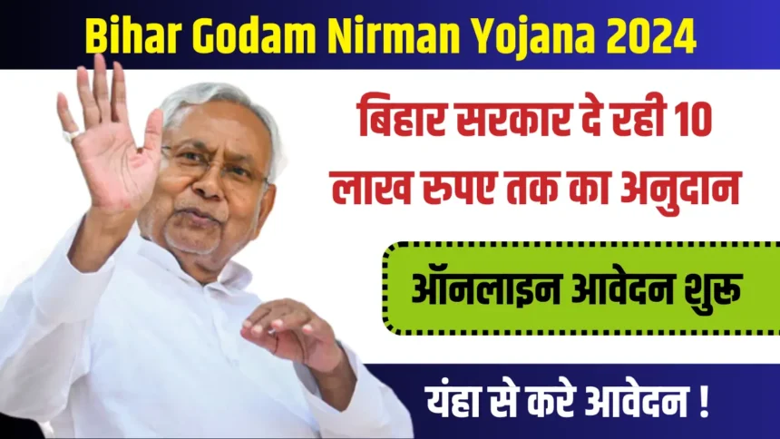 Bihar Godam Nirman Yojana 2024