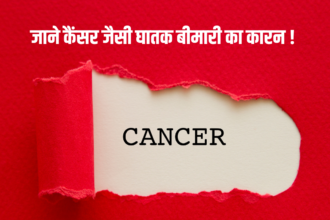 Causes of Cancer