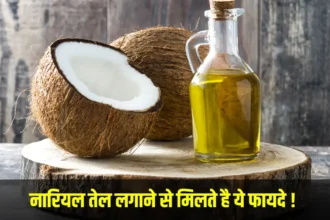 Coconut Oil Benefits