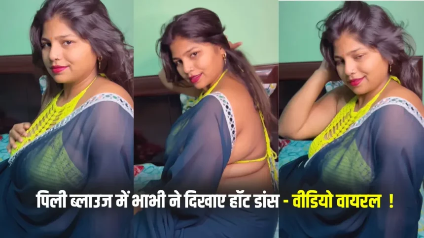 Desi Bhabhi Hot Dance Video Viral