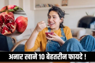 Eating Pomegranate Benefits