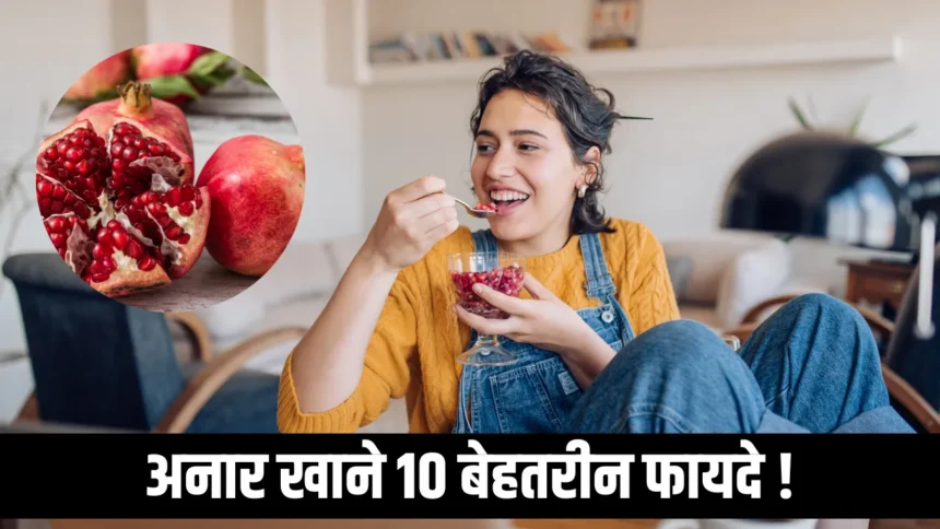 Eating Pomegranate Benefits