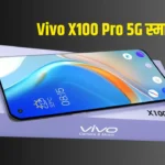 Vivo X100 Pro 5G Discount