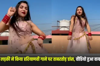 Haryanvi Dance Video