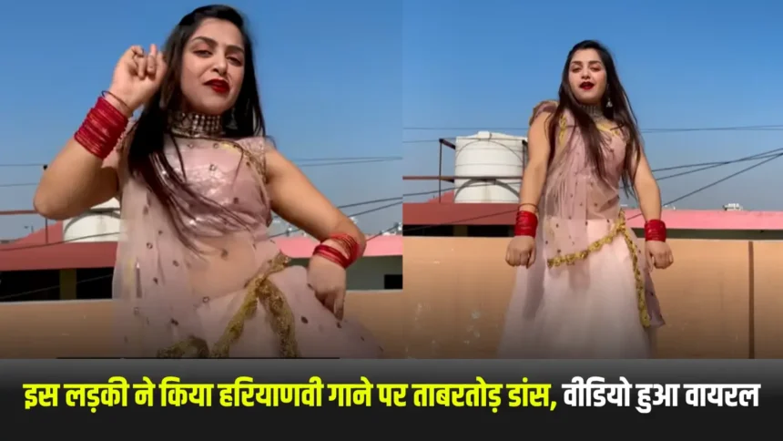 Haryanvi Dance Video