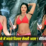 Hot Bhabhi Video