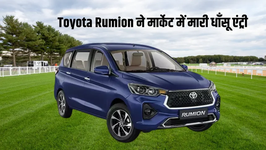 Toyota Rumion