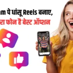 Instagram Reels Phone