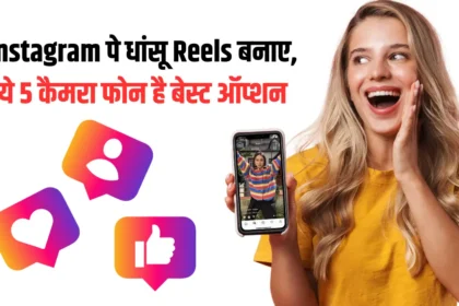 Instagram Reels Phone