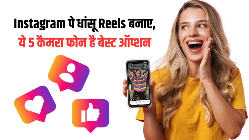 Instagram Reels Phone