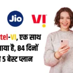 Jio-Airtel-VI Plan